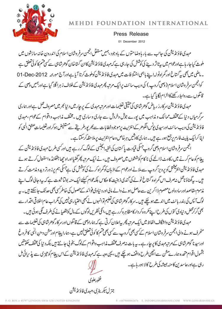 Press Release 01-12-2012